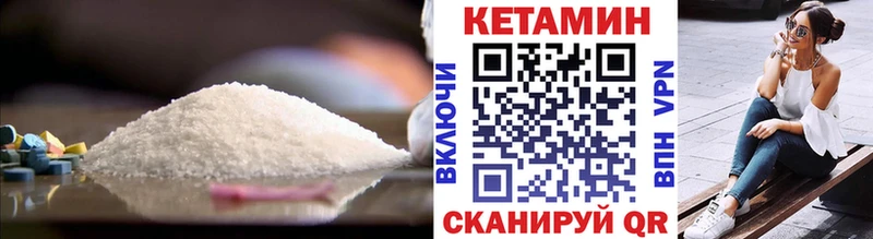 КЕТАМИН VHQ  Межгорье 